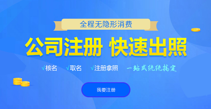 弋江悦旭注册公司网