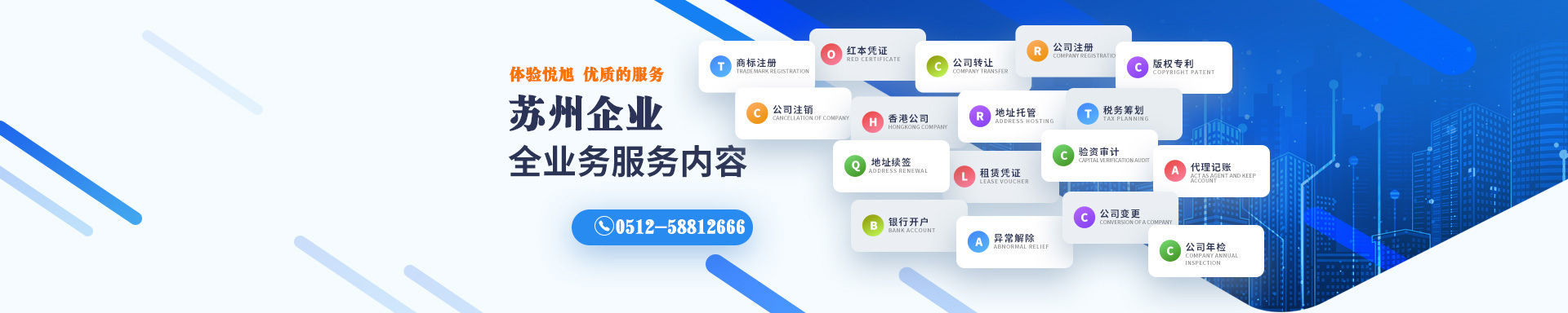 弋江悦旭注册公司网
